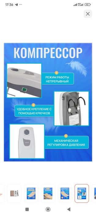 Протевопролежный матрас