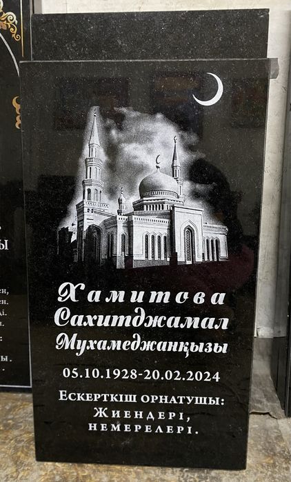 Памятники, көктастар