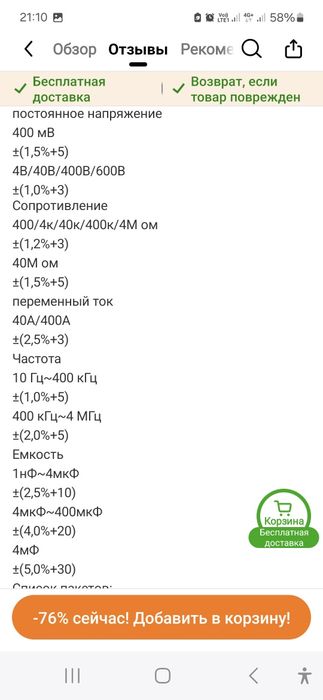 Мультиметр ANENG ST-180. Штангенциркуль электронный.