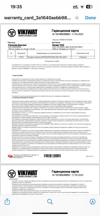 Трифазен катоден отводител Elmark 2 бр. Гаранция