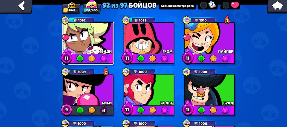 Хороший аккаунт бс