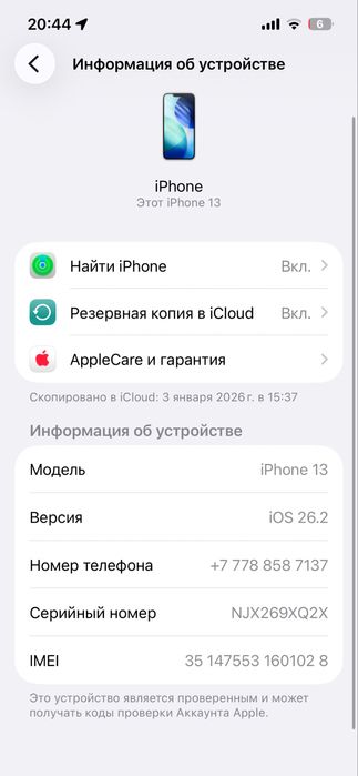 IPhone 13 128 гб