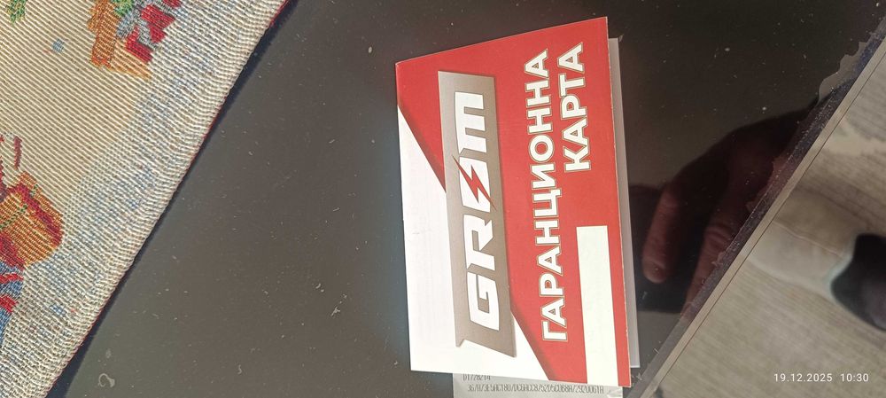 Акумулатор в гаранция