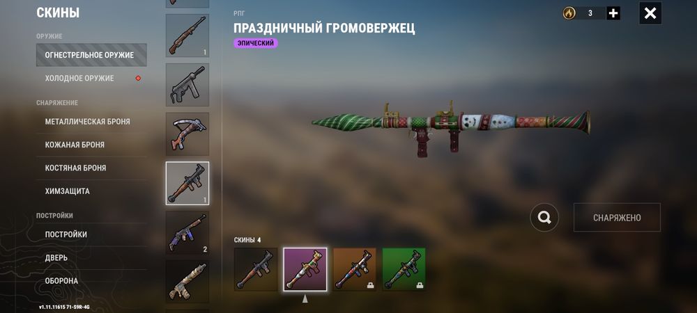 Аккаунт оксайд сурвивал 28 лвл