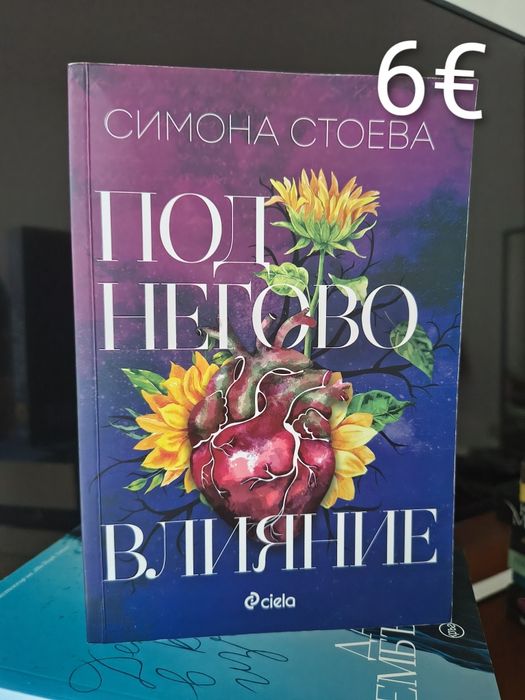 Вземи 4 плати 3 книги