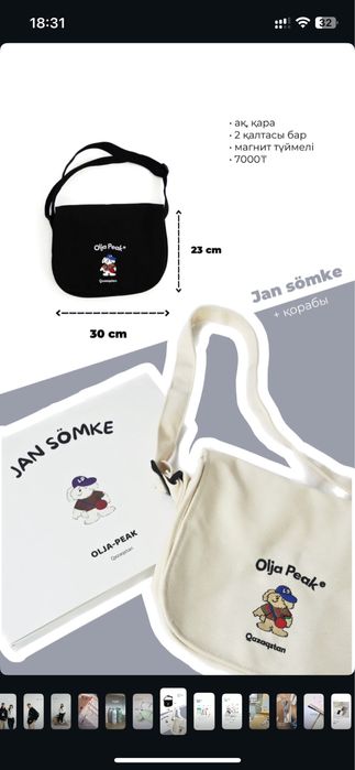 Шоппер Olja peak