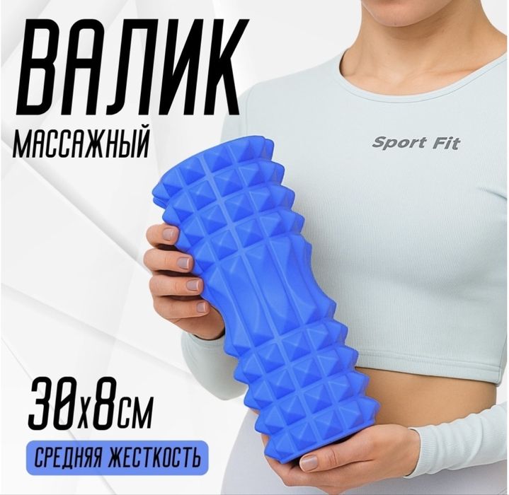 Массажный валик