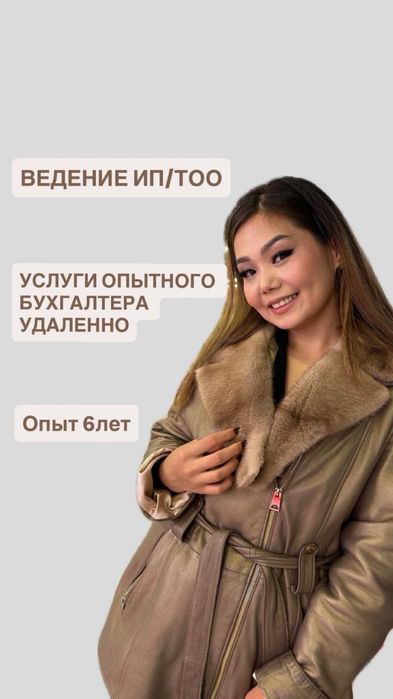 Бухгалтерские услуги