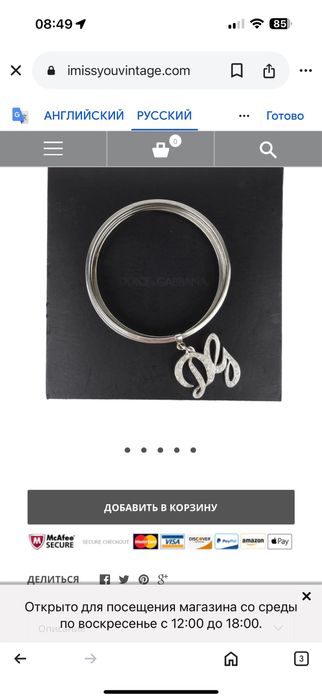 Продам браслет dolce gabbana