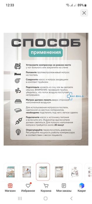 Продам срочно противолежневый матрас