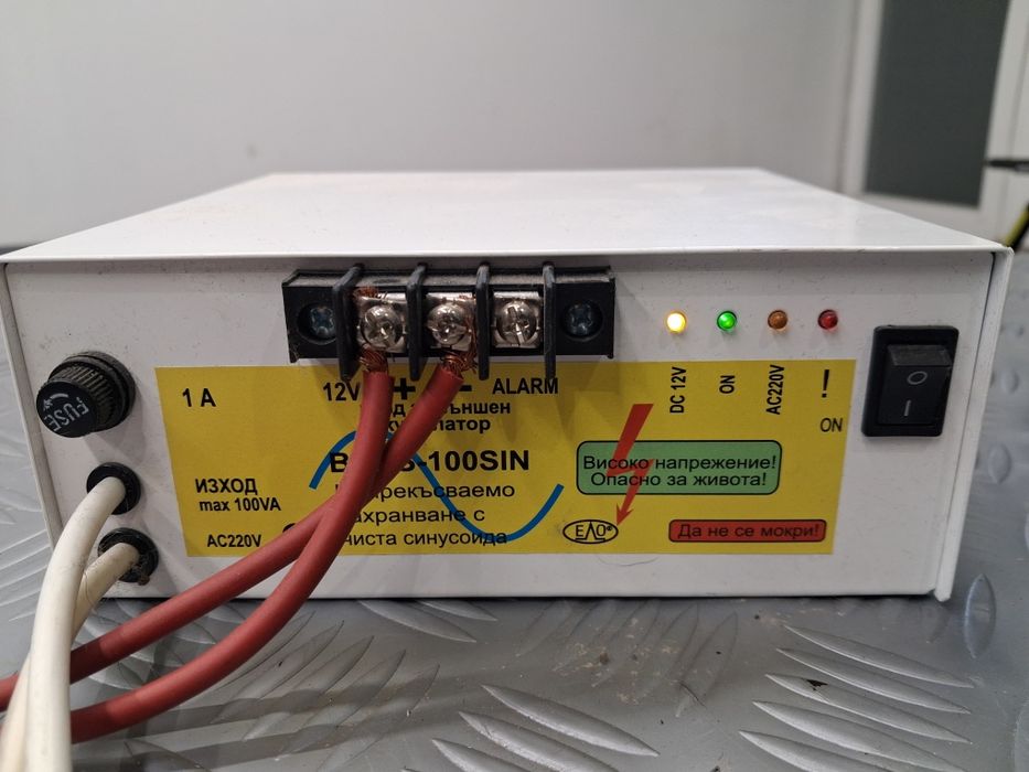Български UPS 100SIN