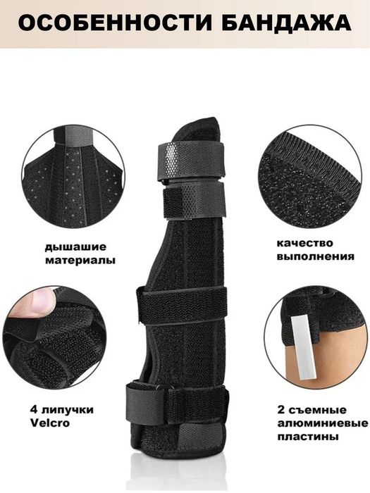 Бандаж лучезапястный с фиксацией мизинца, безымянного пальца