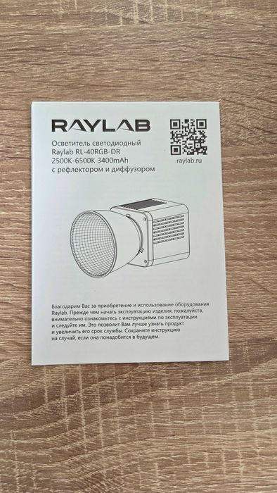 Видеосвет RAYLAB  RL-40RGB-DR