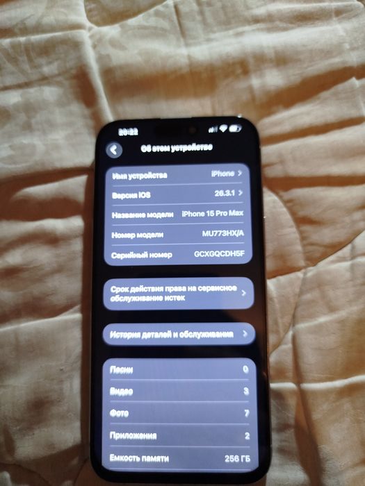 iPhone 15 pro max 256гб