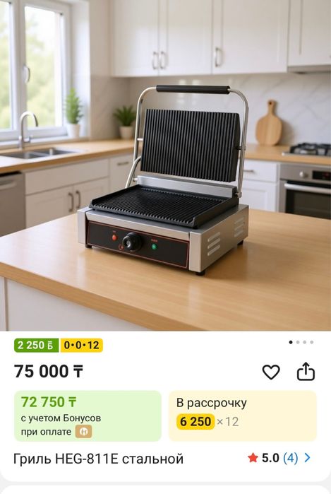 Тостер, гриль плита