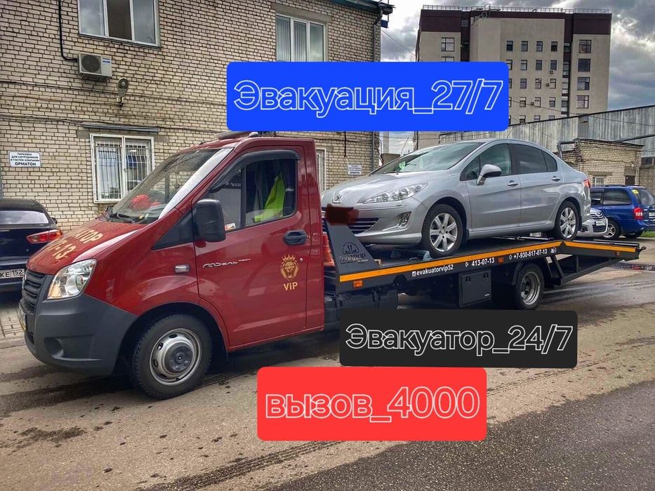 Эвакуатор Шымкент