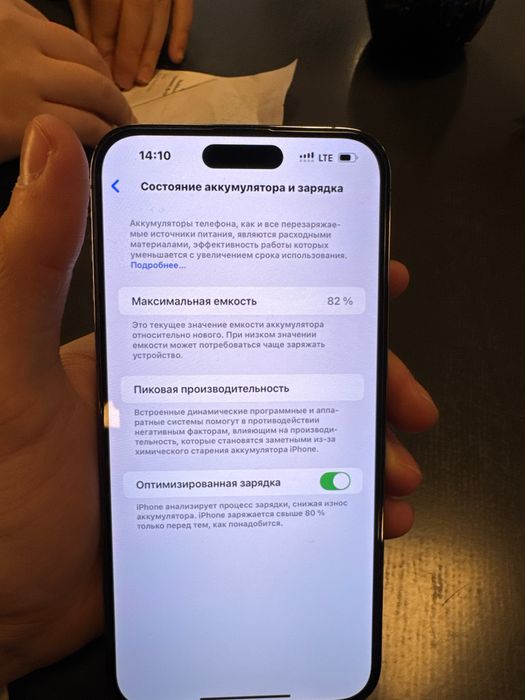 Айфон 14 про макс