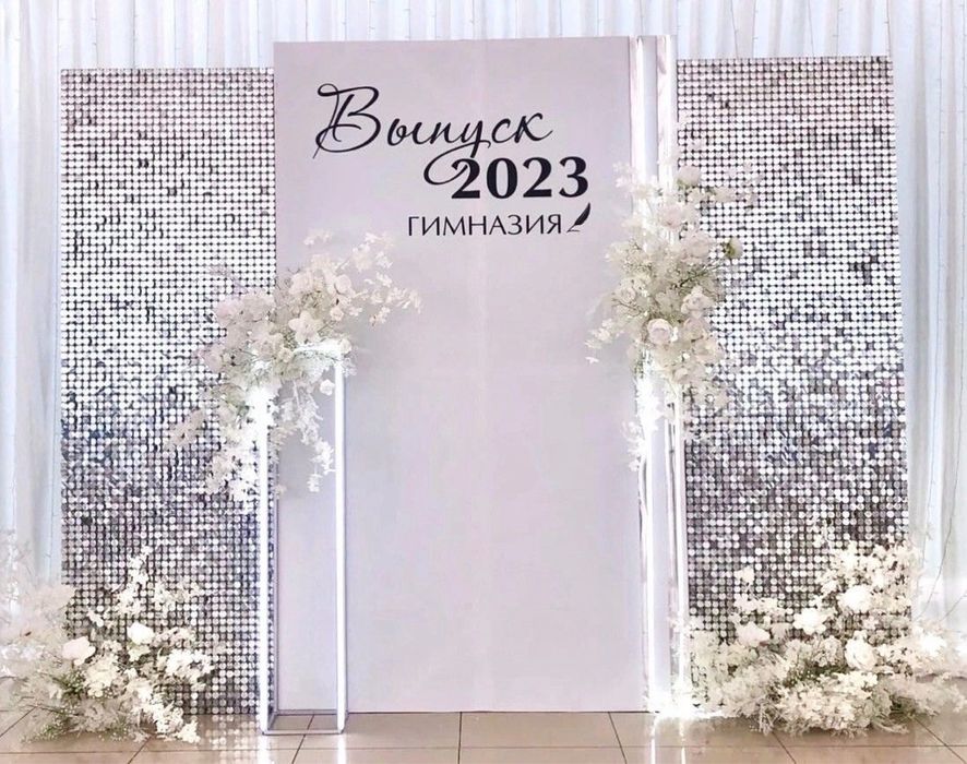 Фотозона из золотых паеток на день рождения, юбилей, свадьбу.