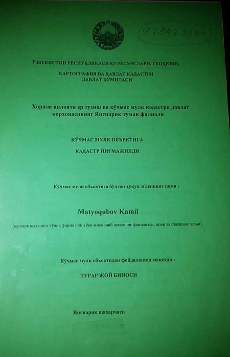Участка сотилади. Ховли жой 9 сотикда 8 хона. 225 м2 Ширшоли маҳаллада