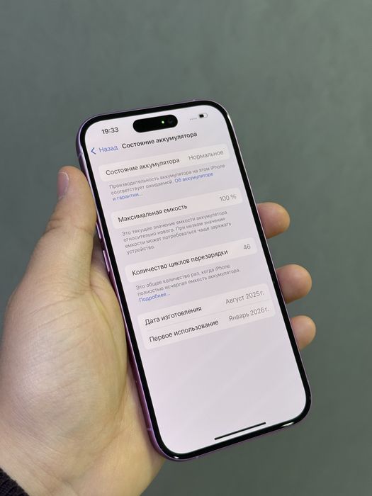 iPhone 16 256 GB АКБ 100% 46 цикл | Mobile Zone