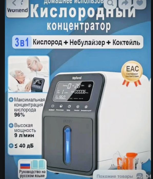 Кислородный концентратор 9 литров  мини