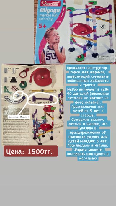 Конструктор горка