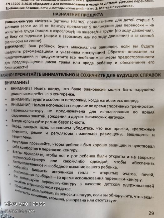 Рюкзак Кенгуру для малыша