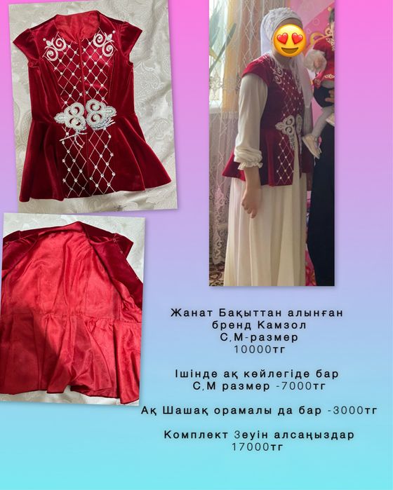 Сәнді көйлектер, арзан бағада