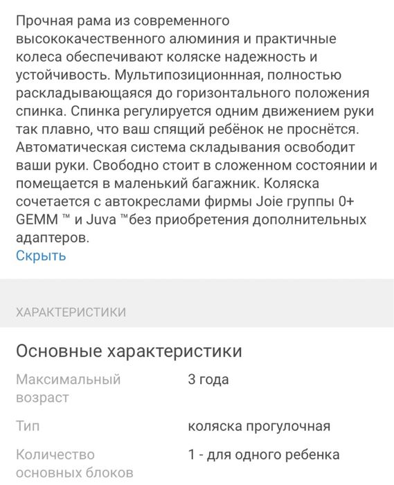 Продам коляску в хорошем состоянии