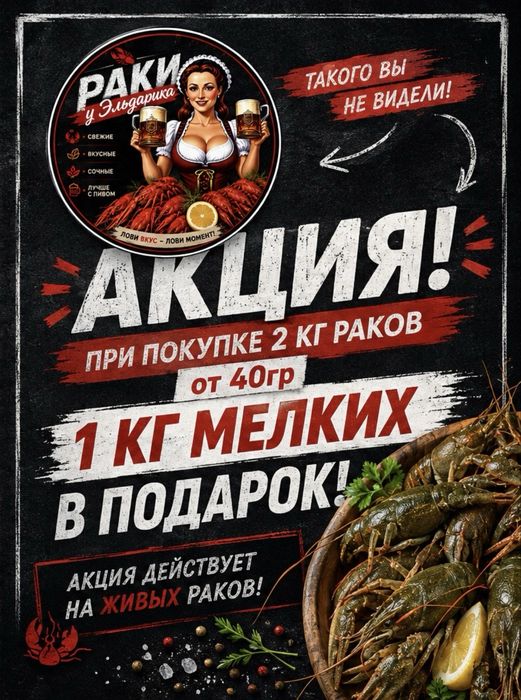 Живые раки, город Алматы