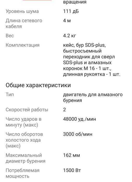 Дрель для сухого алмазного сверления