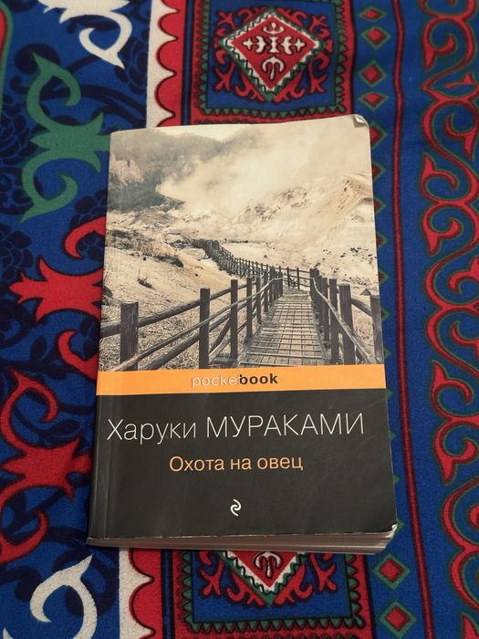 Книга Харуки Мураками