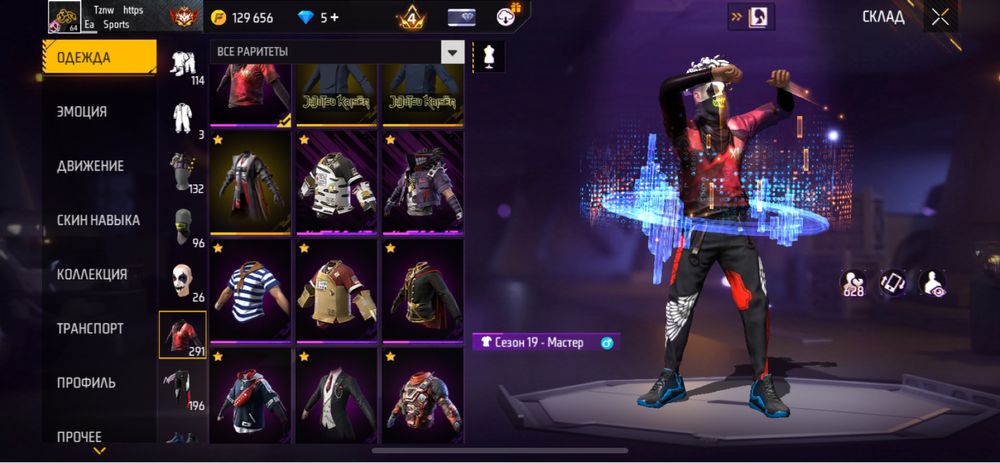 Продам аккаунт Free Fire