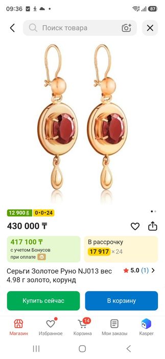 Продам золотые серьги