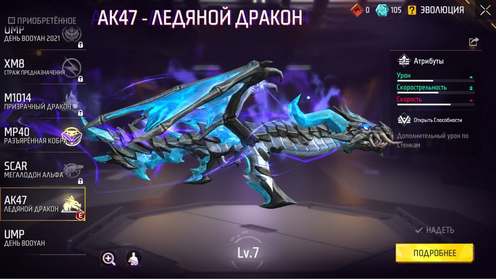 фф ак сатам 30к срочно