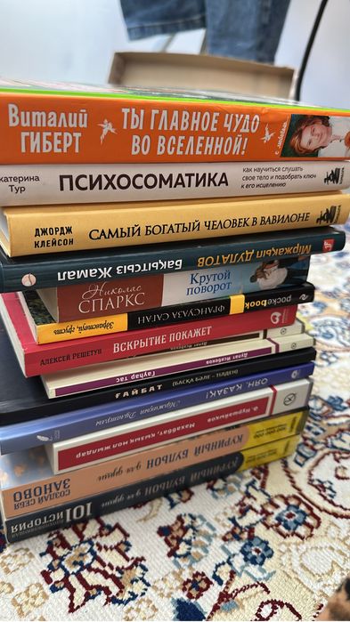 оқылған кітаптар