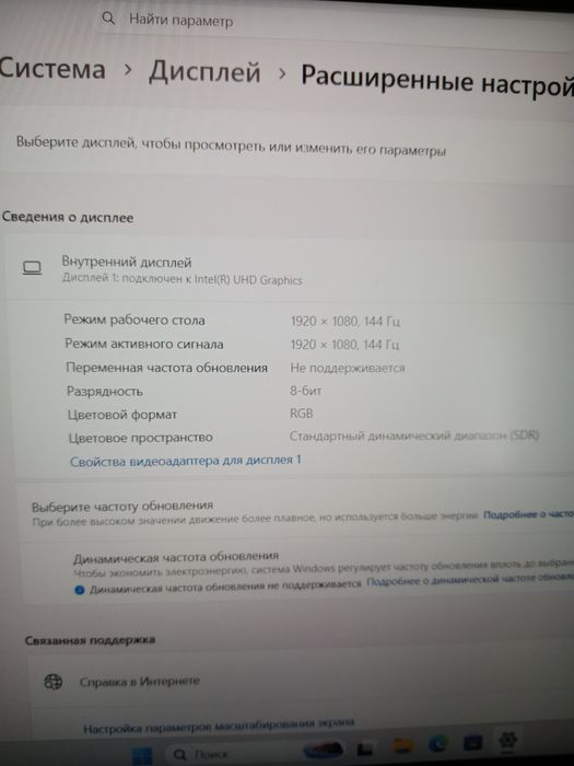 Игровой ноутбук.