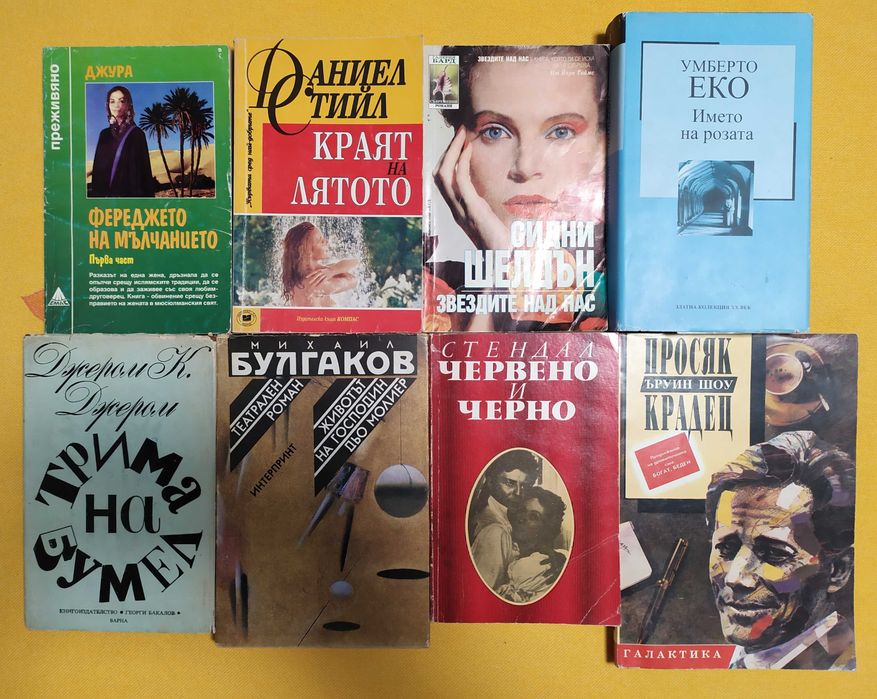 Разпродажба на книги