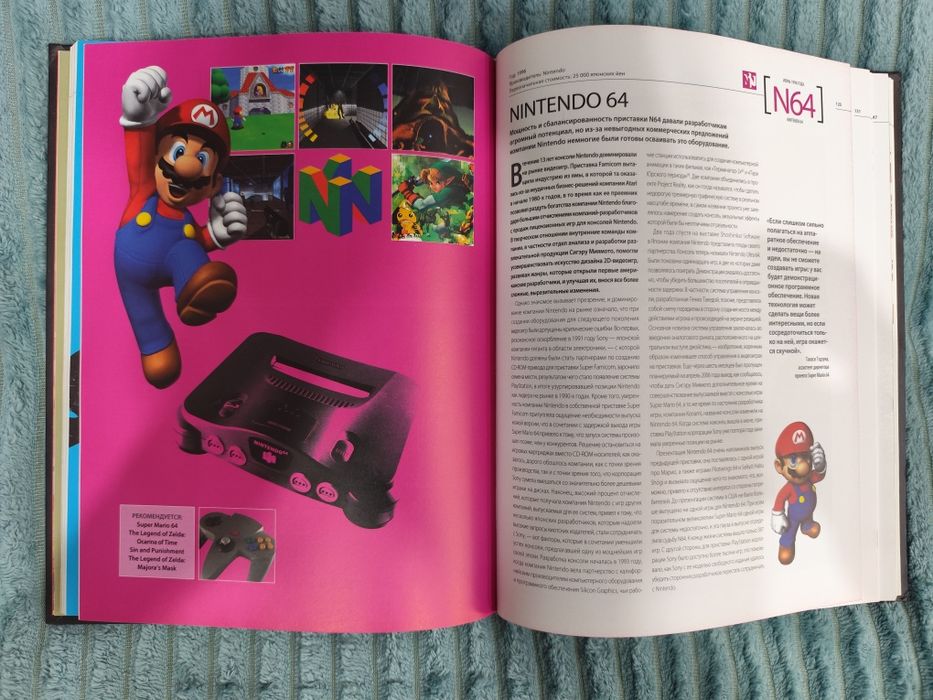 Книга "Самые знаменитые компьютерные игры"