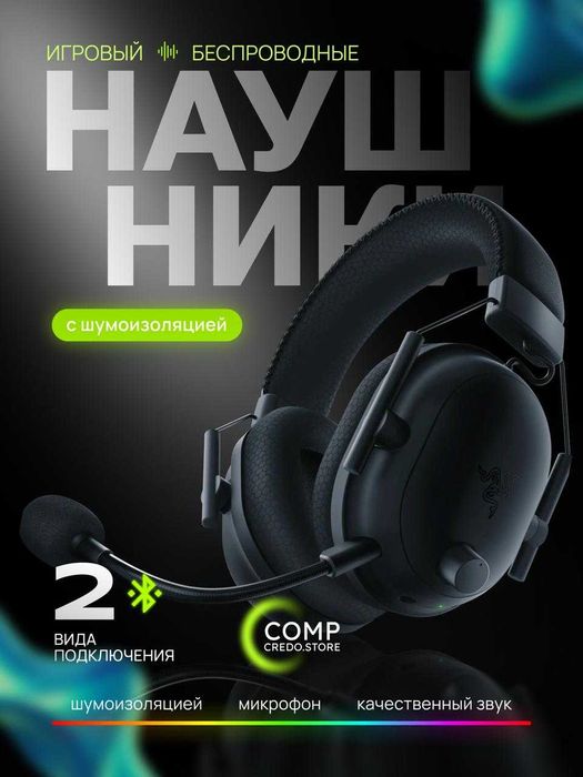 Razer BlackShark V2 Pro — PRO Gaming Naushnik