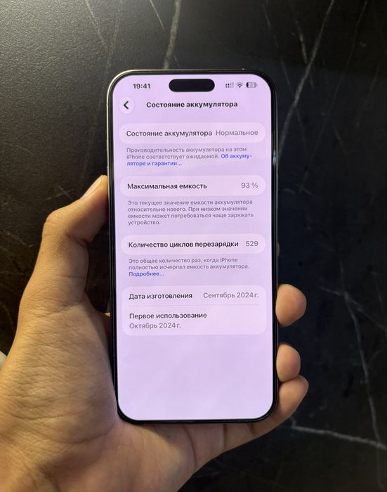 iPhone 16 Pro Max 256GB ИДЕАЛ!