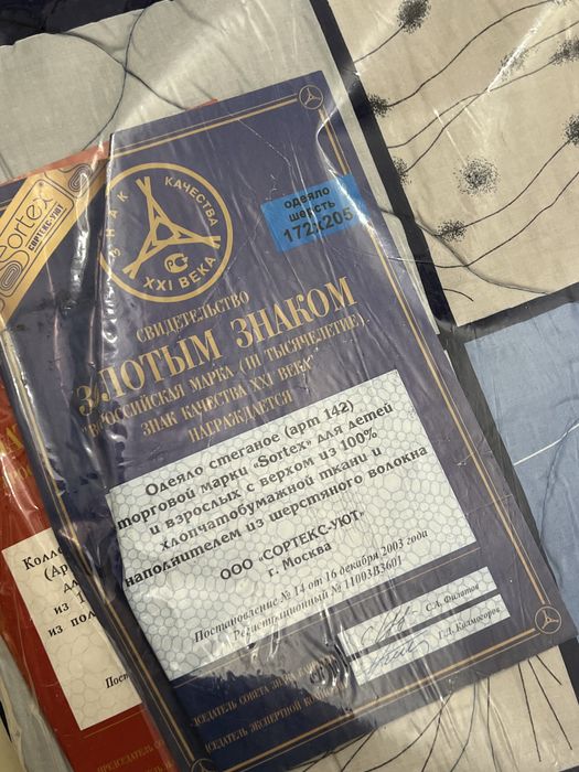 Новый комлект одеяло и подушка