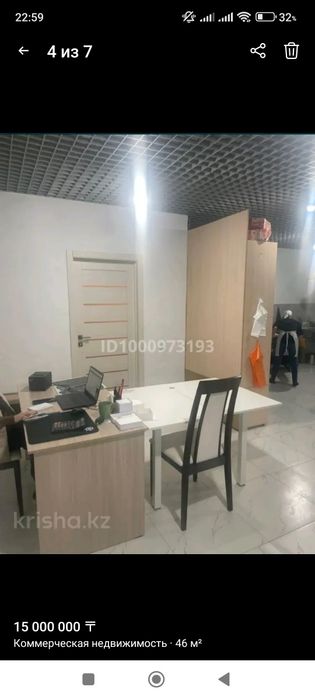 Продам коммерческое помещение