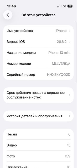 iphone 13 mini емкость 75% память 128г