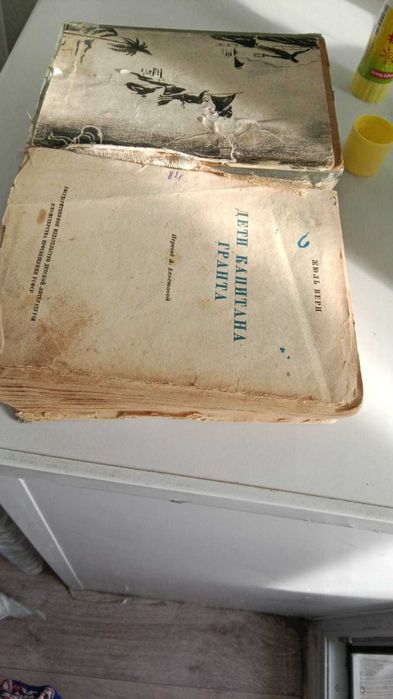 Книга 1951 года,СССР,Оригинал