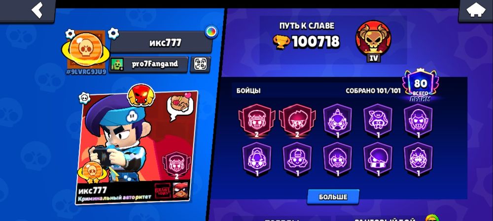 Бравл старс акк за 70 к