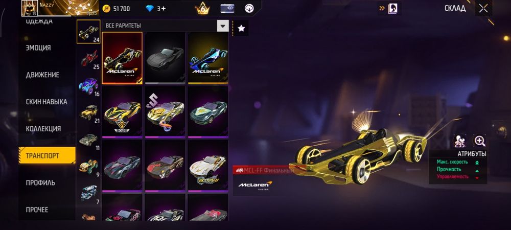 Игровые аккаунты Free Fire