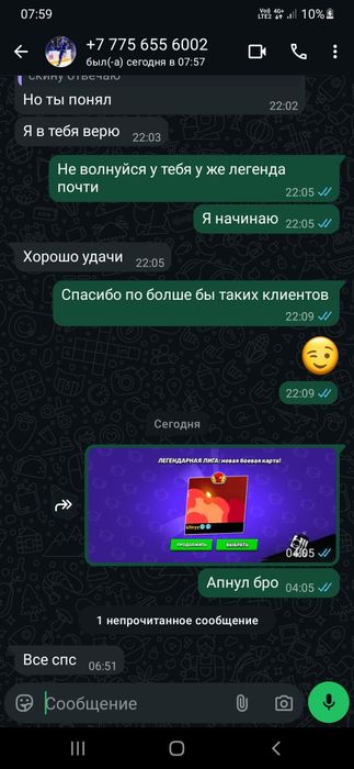 Делаю буст акк бравл старс