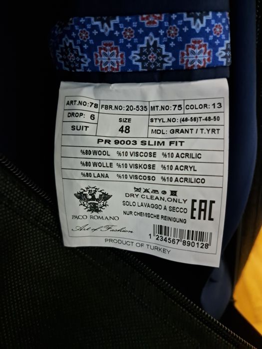 Мъжки костюм официален