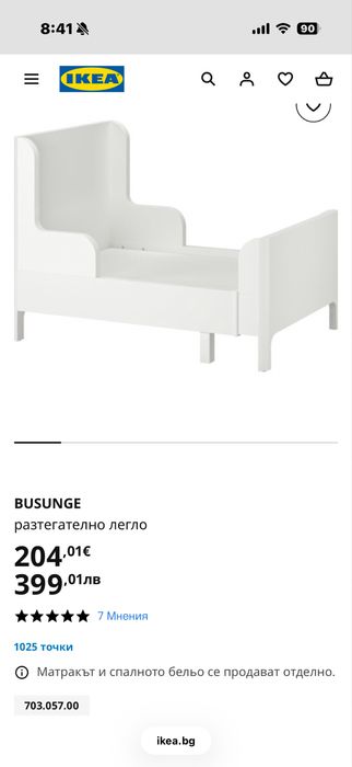 Детско разтегателно (регулиращо) легло с матрак 2 бр